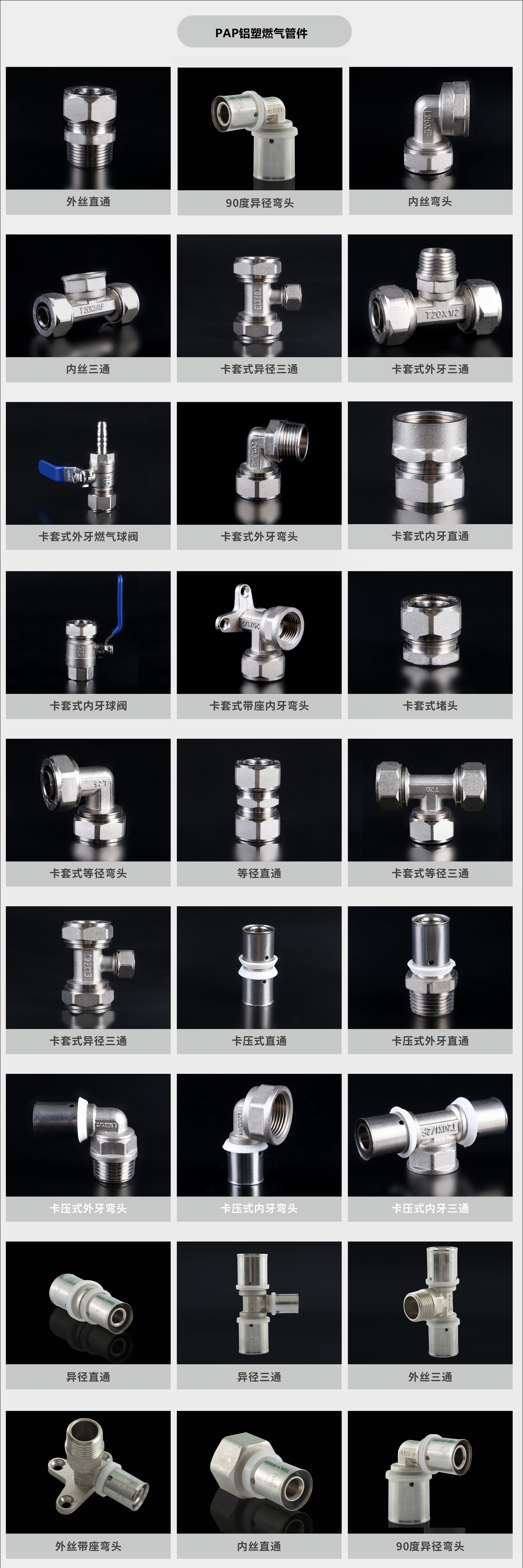 PAP鋁塑燃?xì)夤芗?jpg